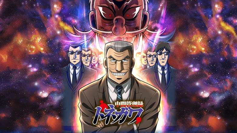 Middle-Manager-Tonegawa-Opening-Ending-OST-Download